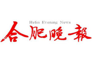 合肥晚報登報掛失_合肥晚報遺失登報、登報聲明