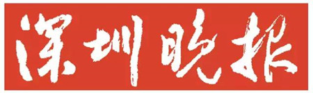 深圳晚報登報掛失_深圳晚報遺失登報、登報聲明