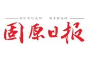 固原日?qǐng)?bào)登報(bào)掛失_固原日?qǐng)?bào)遺失登報(bào)、登報(bào)聲明